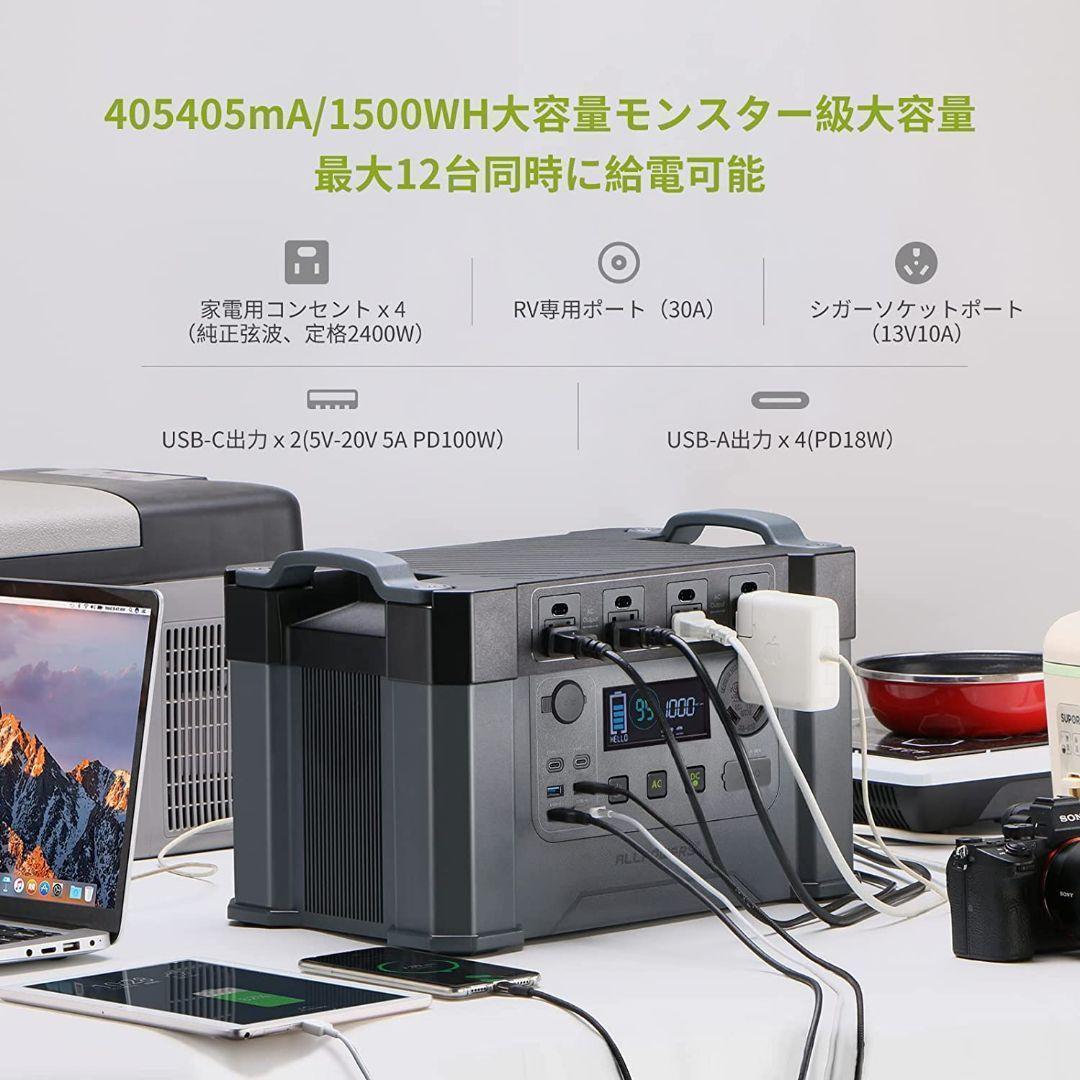 ♦災害の備え♦無停電電源装置&ポータブル電源 2400W 瞬間最大400