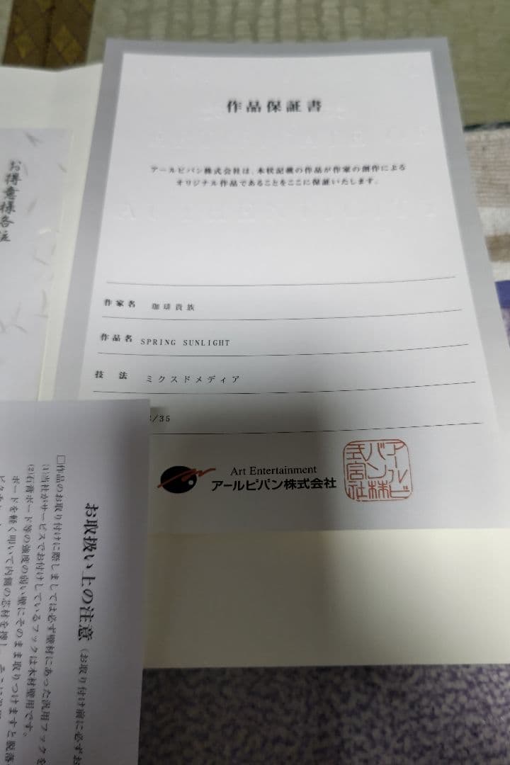 珈琲貴族先生 SPRING SUN LIGHT アールビパン