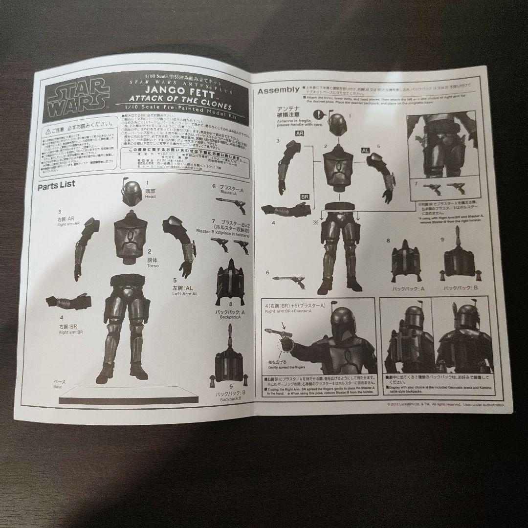 【匿名発送】コトブキヤ KOTOBUKIYA ジャンゴ・フェットクローンの攻撃版