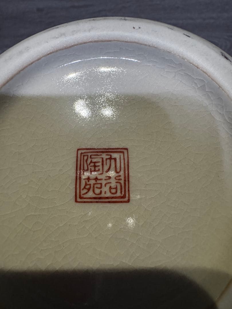 昭和レトロ 九谷焼 金彩 花瓶　木箱付