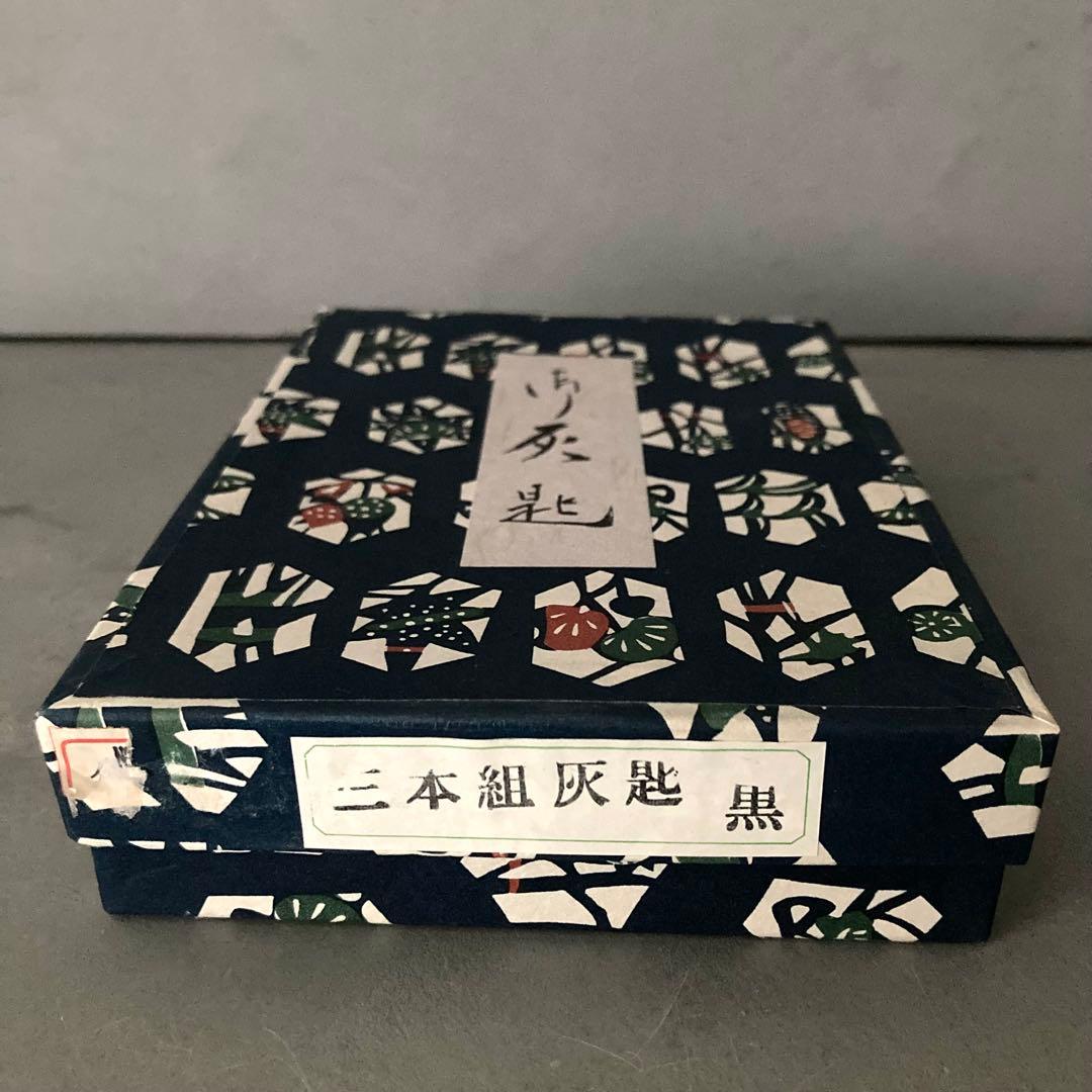 茶道具セット 三本組灰匙 御羽掃 香合