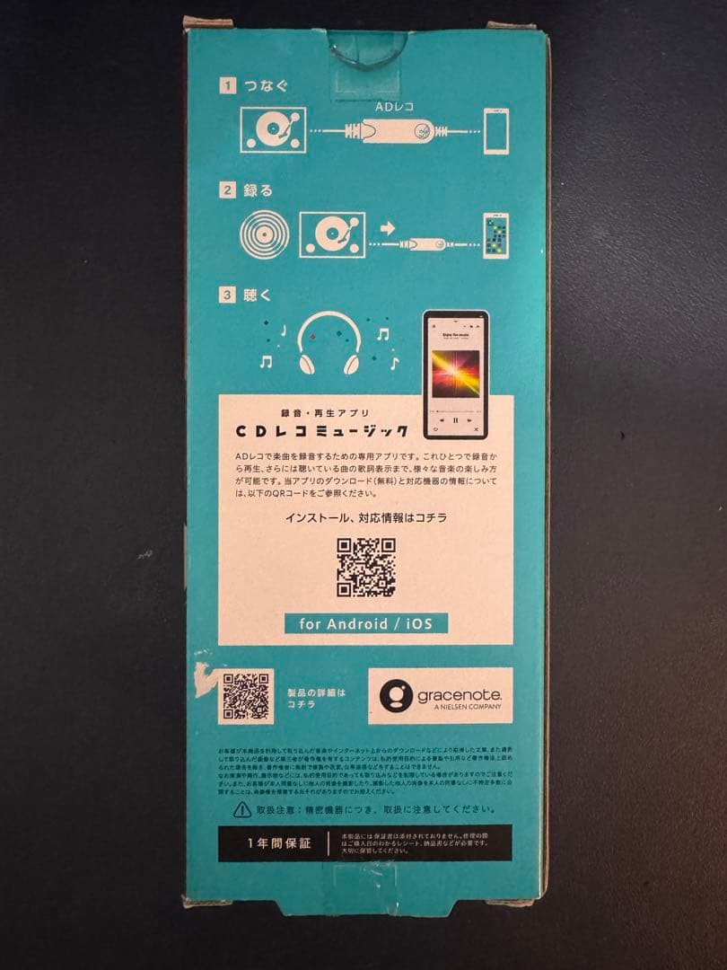 【生産終了品】スマートフォン用アナログレコーダー 　ADレコ【AD-1】