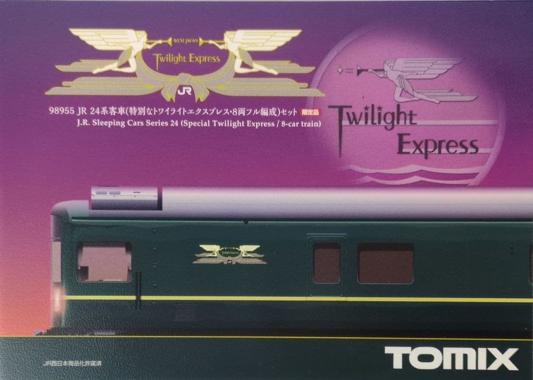 鉄道模型 JR24系 特別なトワイライトエクスプレス 限定品！！