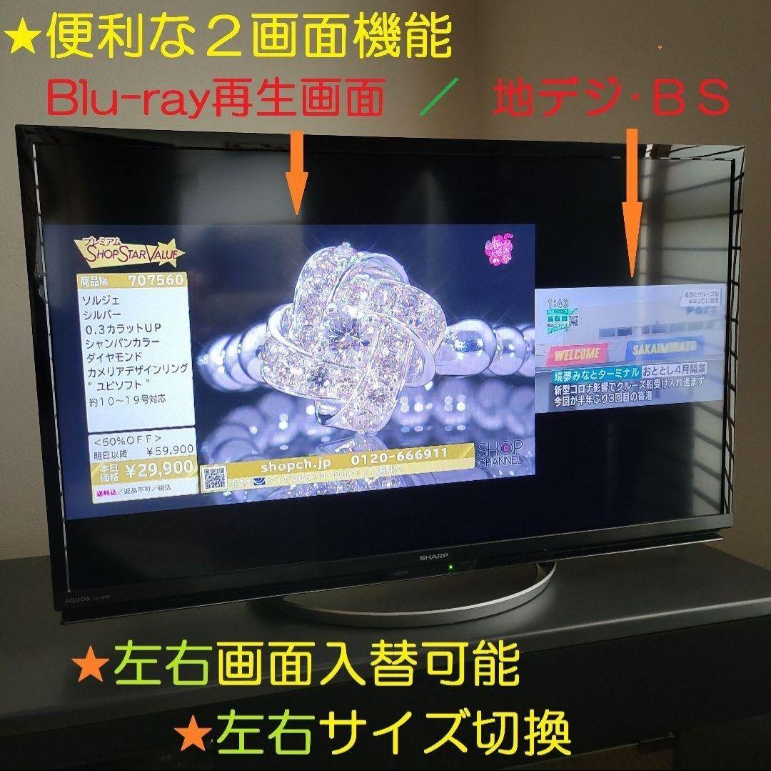 スマートテレビ／YouTube／Netflix☆★ AQUOS 32型液晶テレビ