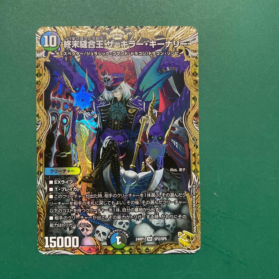 ザキラーザキーナリー 金トレ　1枚