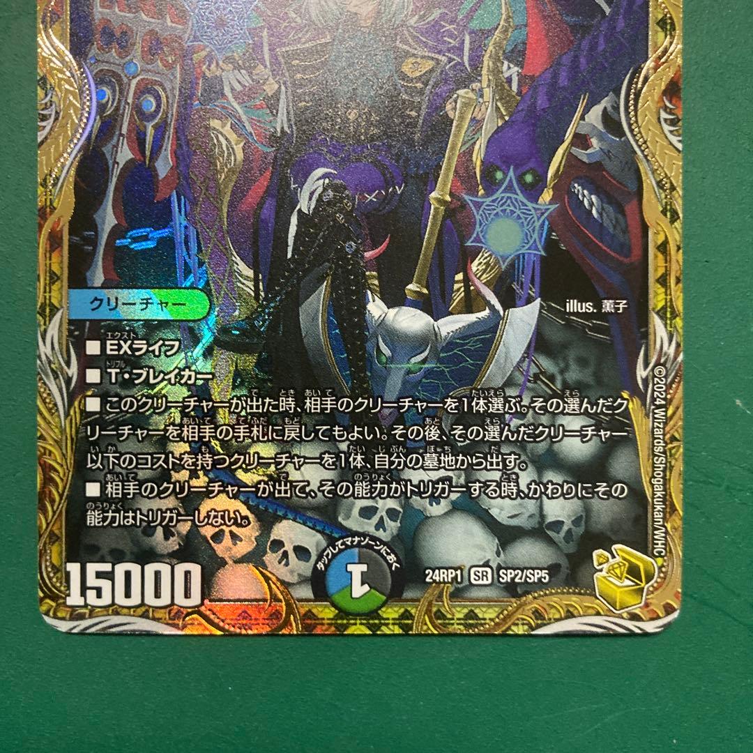 ザキラーザキーナリー 金トレ　1枚