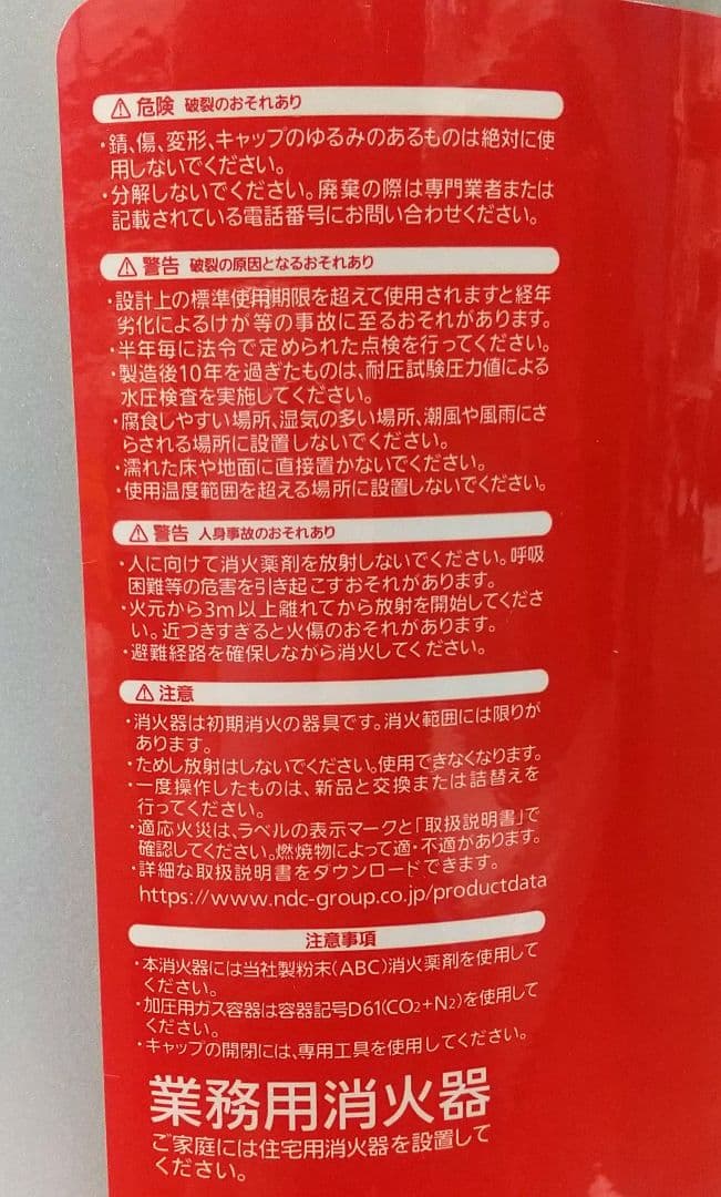 消火器 業務用 日本ドライケミカル PAN-20AP(I) アルミ製