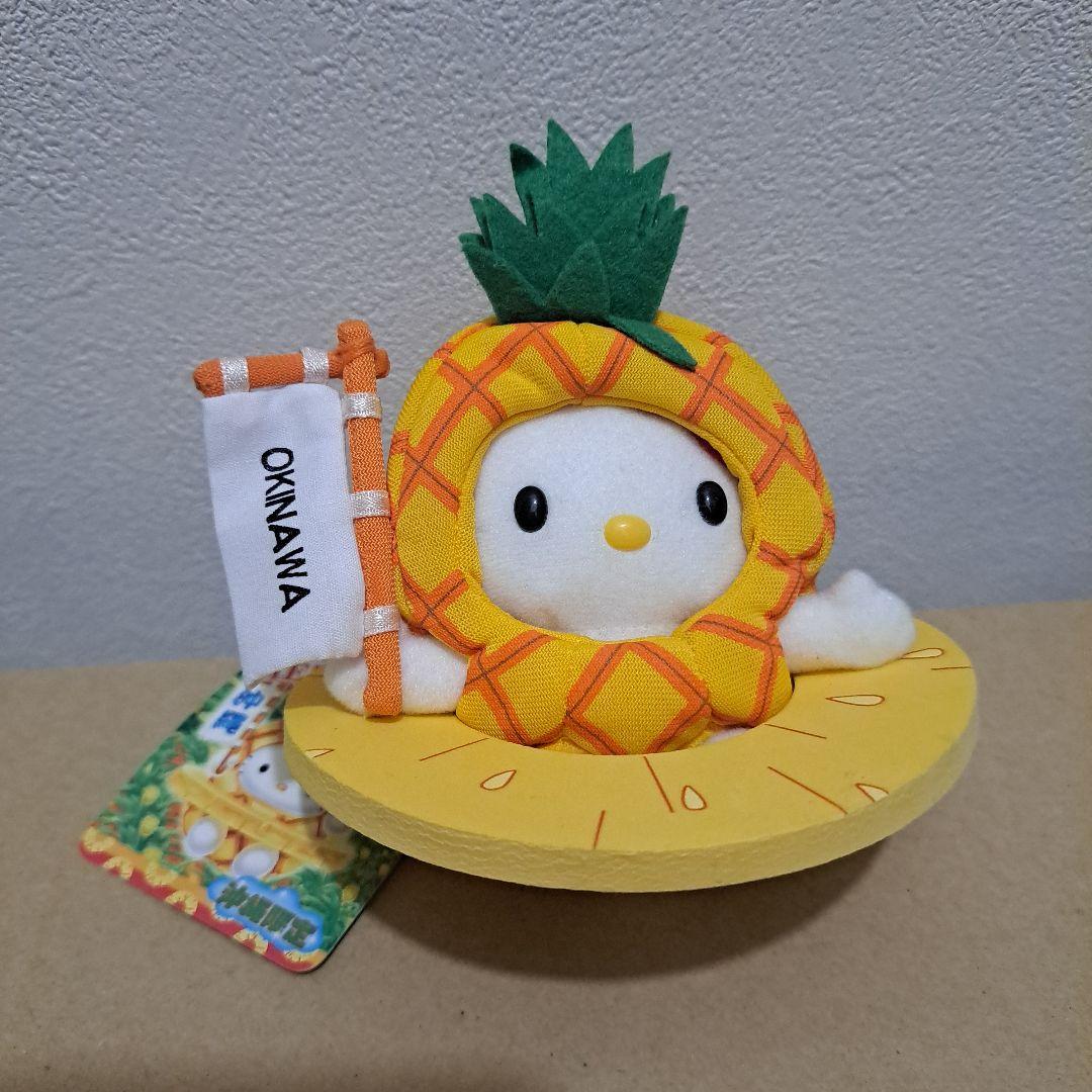 ハローキティ パイナップルぬいぐるみ 超激レア　沖縄限定品