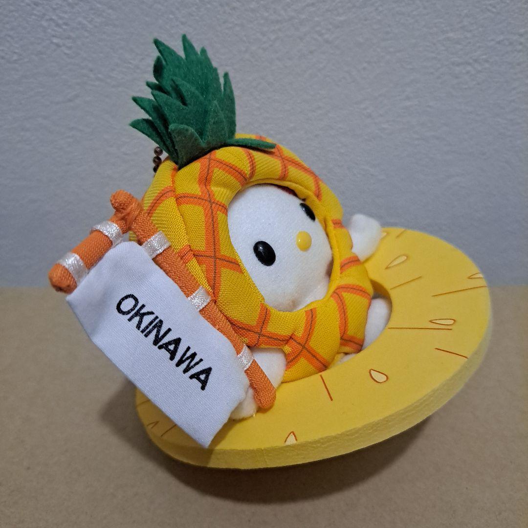 ハローキティ パイナップルぬいぐるみ 超激レア　沖縄限定品