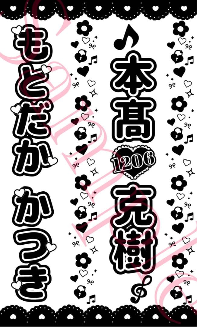 hi　キンブレシート　オーダー