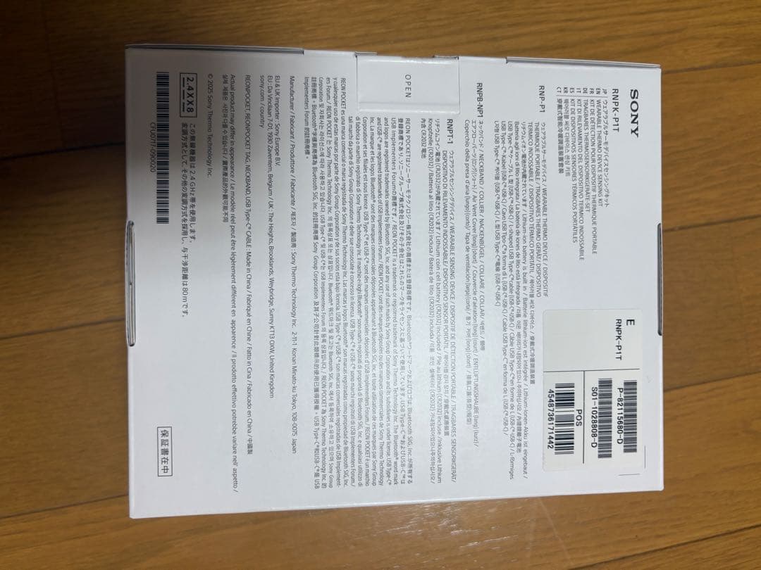 SONY REON POCKET PRO レオンポケットプロ センシングキット