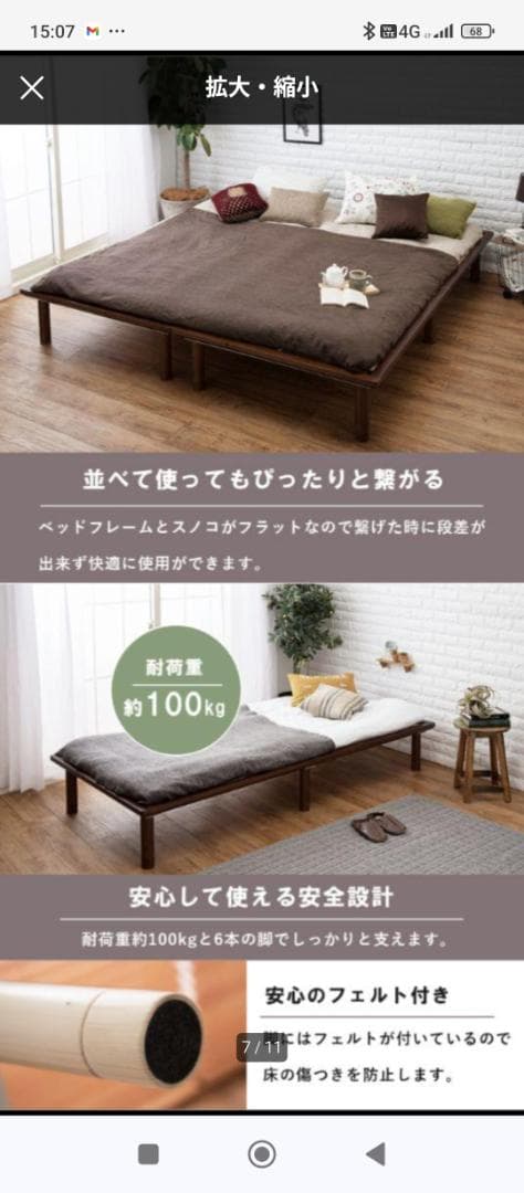 すのこベッドフレーム