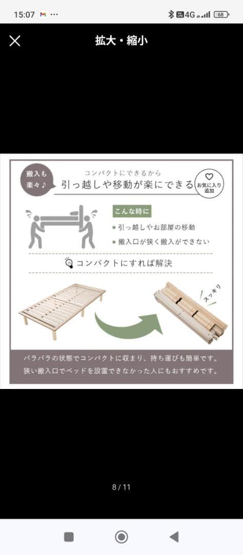 すのこベッドフレーム