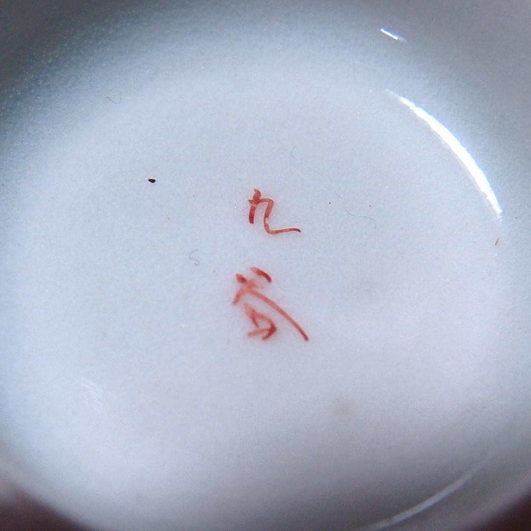 【骨董・時代の美品】九谷焼 茶器揃 5客 湯呑茶碗/湯冷まし/急須 鶴/花/青粒