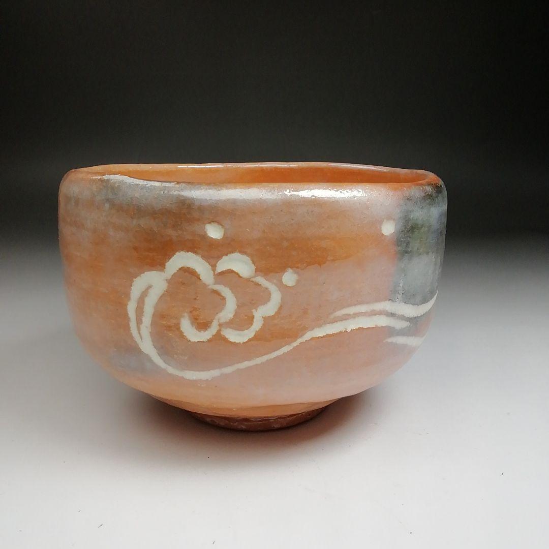 Ｓ８８８　茶碗　『波ノ文』『勅題　赤楽茶碗』『島荷平 作』　共箱　抹茶碗　茶道具