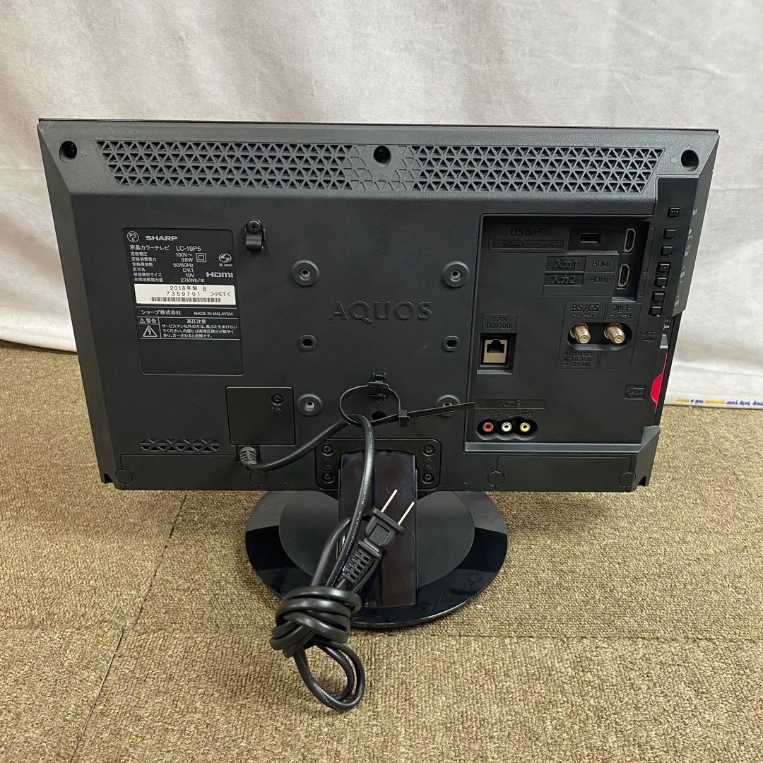 SHARP シャープ AQUOS 液晶カラーテレビ LC-19P5 2018年製