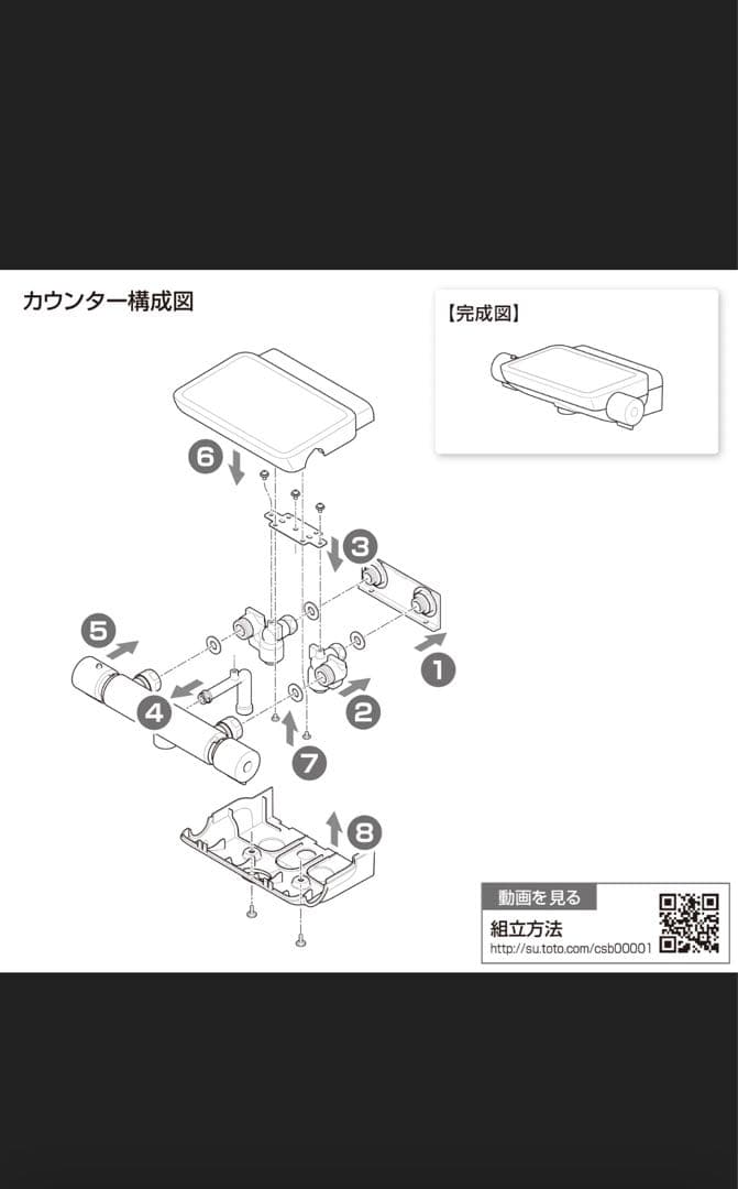 TOTOスッキリ棚水栓 棚W215水栓金具 シャワーヘッド 壁付サーモ水栓