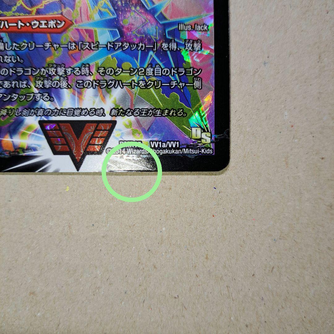 デュエルマスターズ 無敵王剣ギガハート / 最強熱血オウギンガ 文字シク