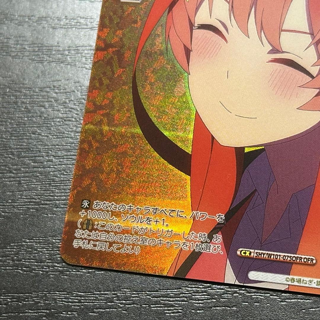 WS 理想の教師像 ofr