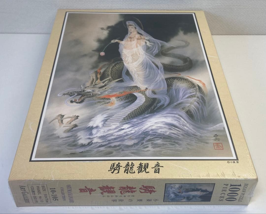 未開封 1000ピースパズル 小妻要の世界 騎龍観音 10-105 ミサキ三伸