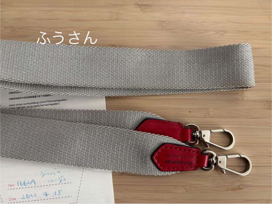 エルベシャプリエ 1662A ショルダーストラップ ケアカードあり