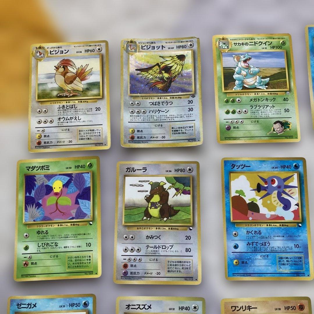 ポケモンカードゲーム 旧裏　まとめ売り