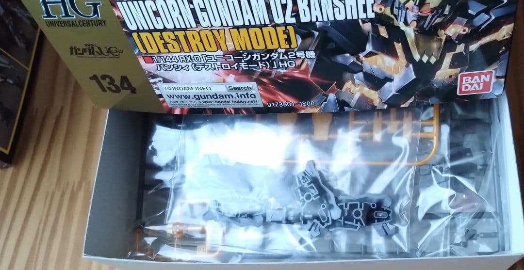 ガンプラ HG ユニコーン バンシィ ノルン　まとめ売り