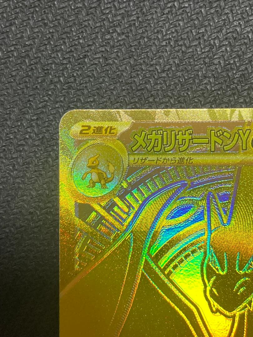 し*ま様 スタートデッキ100メガリザードンY ex MUR 引退品　即日配送