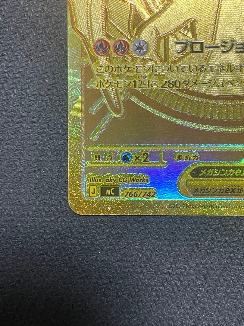 し*ま様 スタートデッキ100メガリザードンY ex MUR 引退品　即日配送