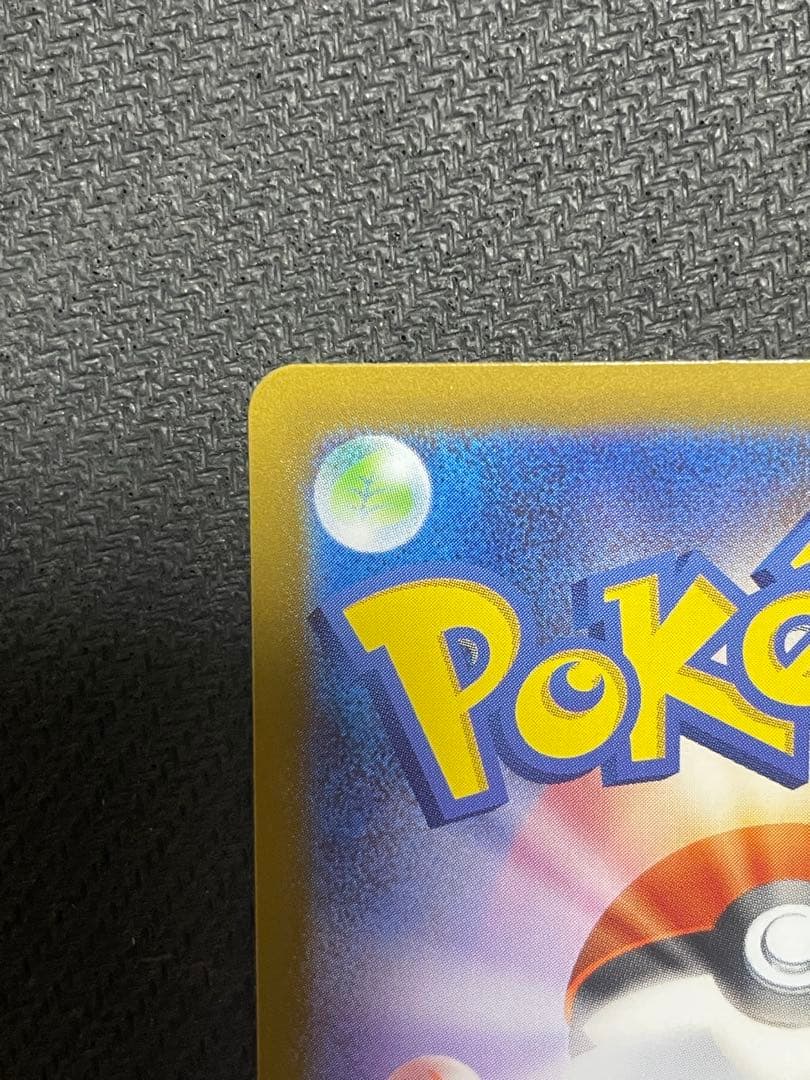 し*ま様 スタートデッキ100メガリザードンY ex MUR 引退品　即日配送