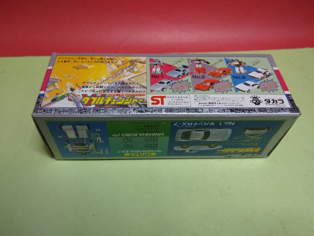 超激レア!奇跡の中古品 ダイアクロン ダブルチェンジャー サバンナRX-7