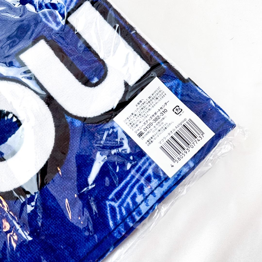 新品　未開封　Aぇ!group マフラータオル ジャニーズJr.8・8祭り