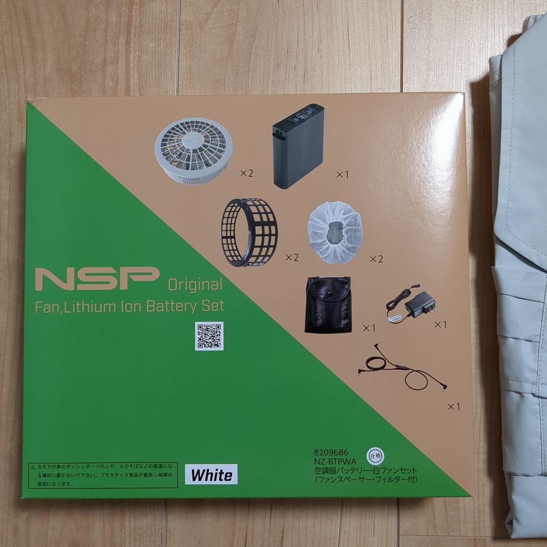 空調服(L)、ファン、バッテリーセット