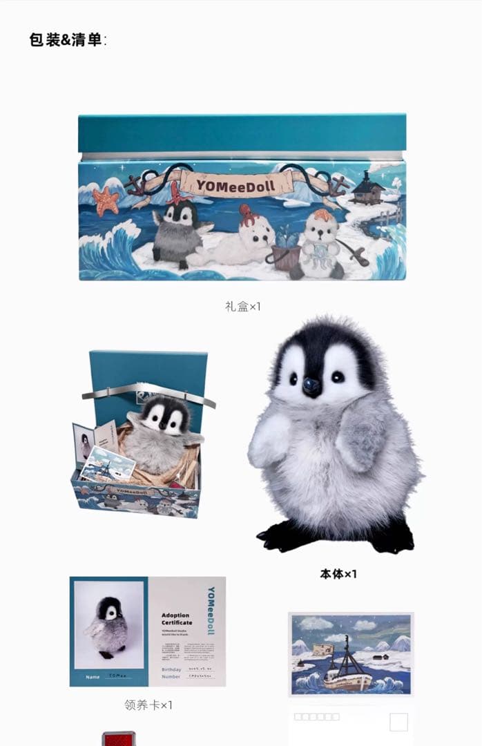 Yomeedoll ペンギンのぬいぐるみ