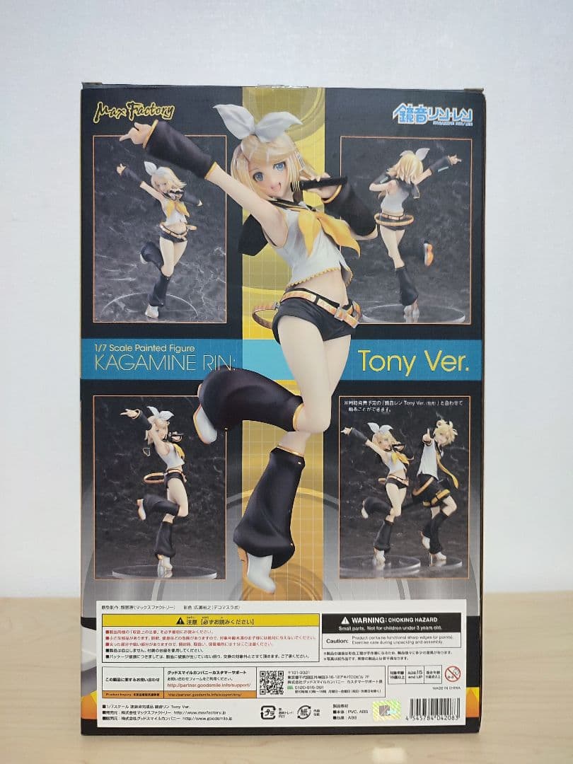 鏡音リン Tony Ver.