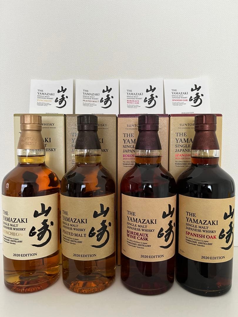 山崎2020エディション4本セット