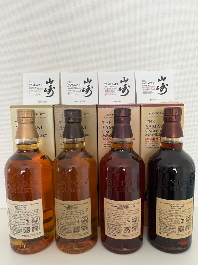 山崎2020エディション4本セット