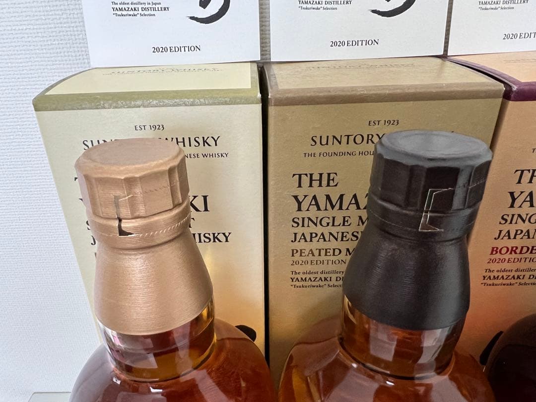 山崎2020エディション4本セット