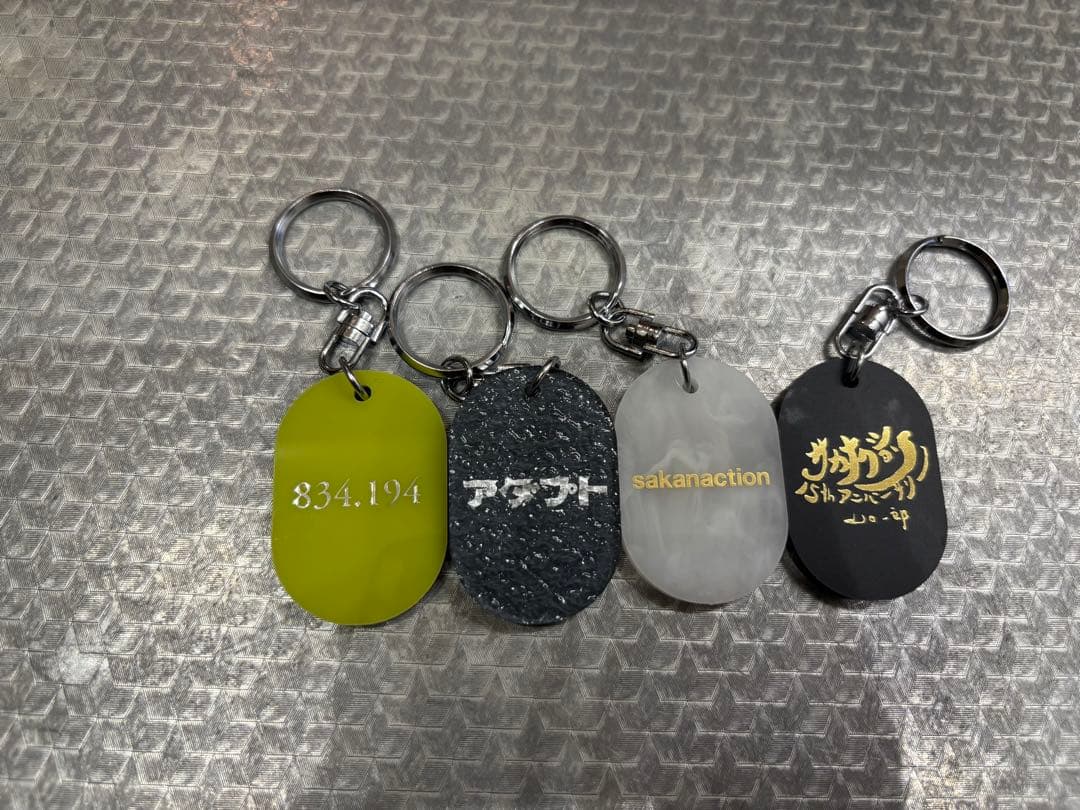 174サカナクション　キーホルダー　2022 コンプリート　セット　シークレット