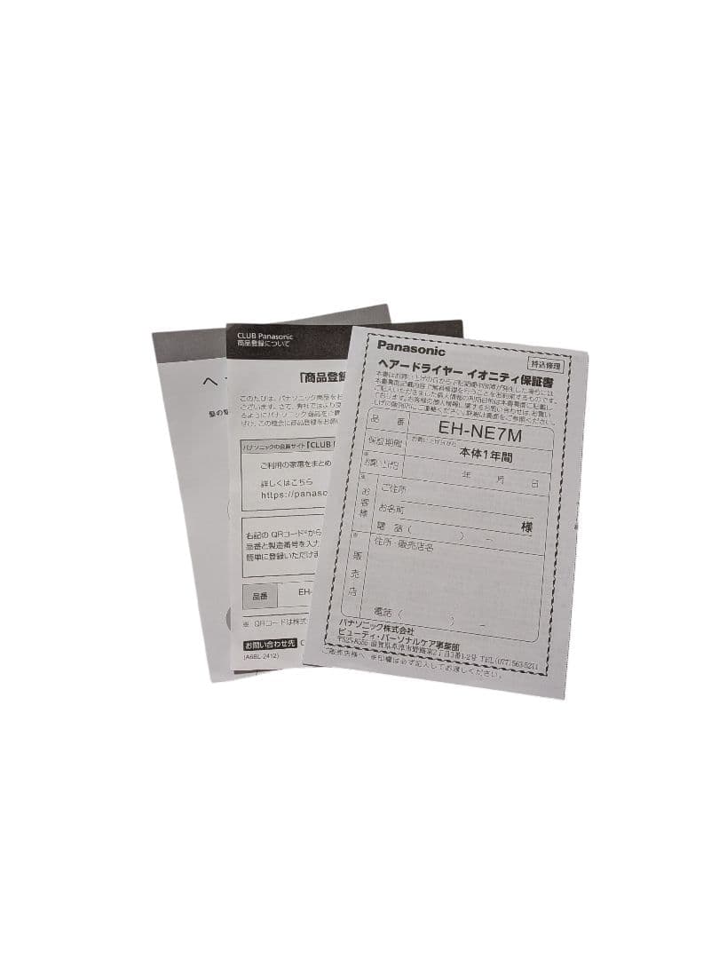 パナソニック ヘアードライヤー EH-NE7M-H