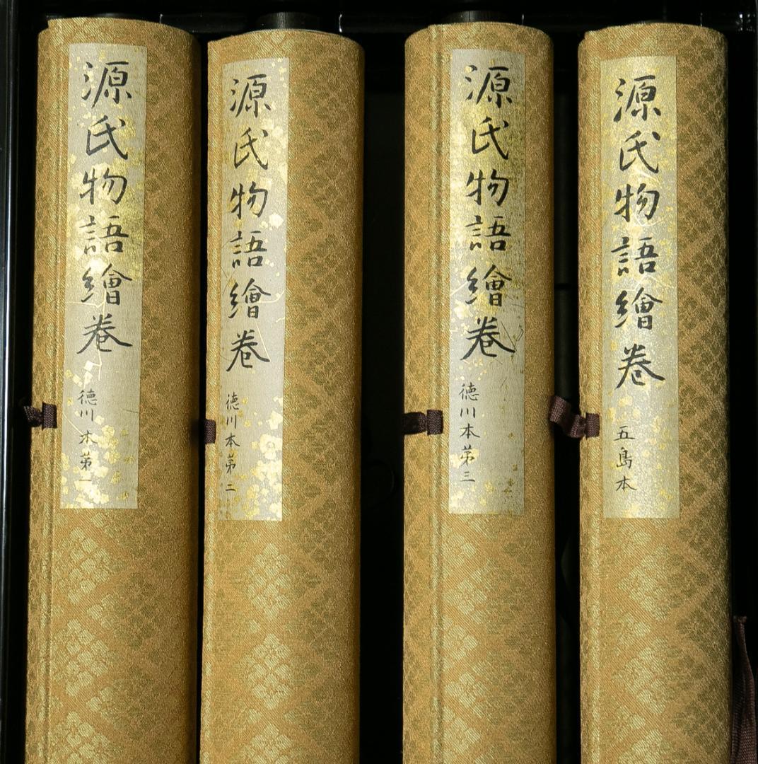 掛軸-1667　国宝　源氏物語絵巻　4巻　講談社　昭和43年定価158,000円