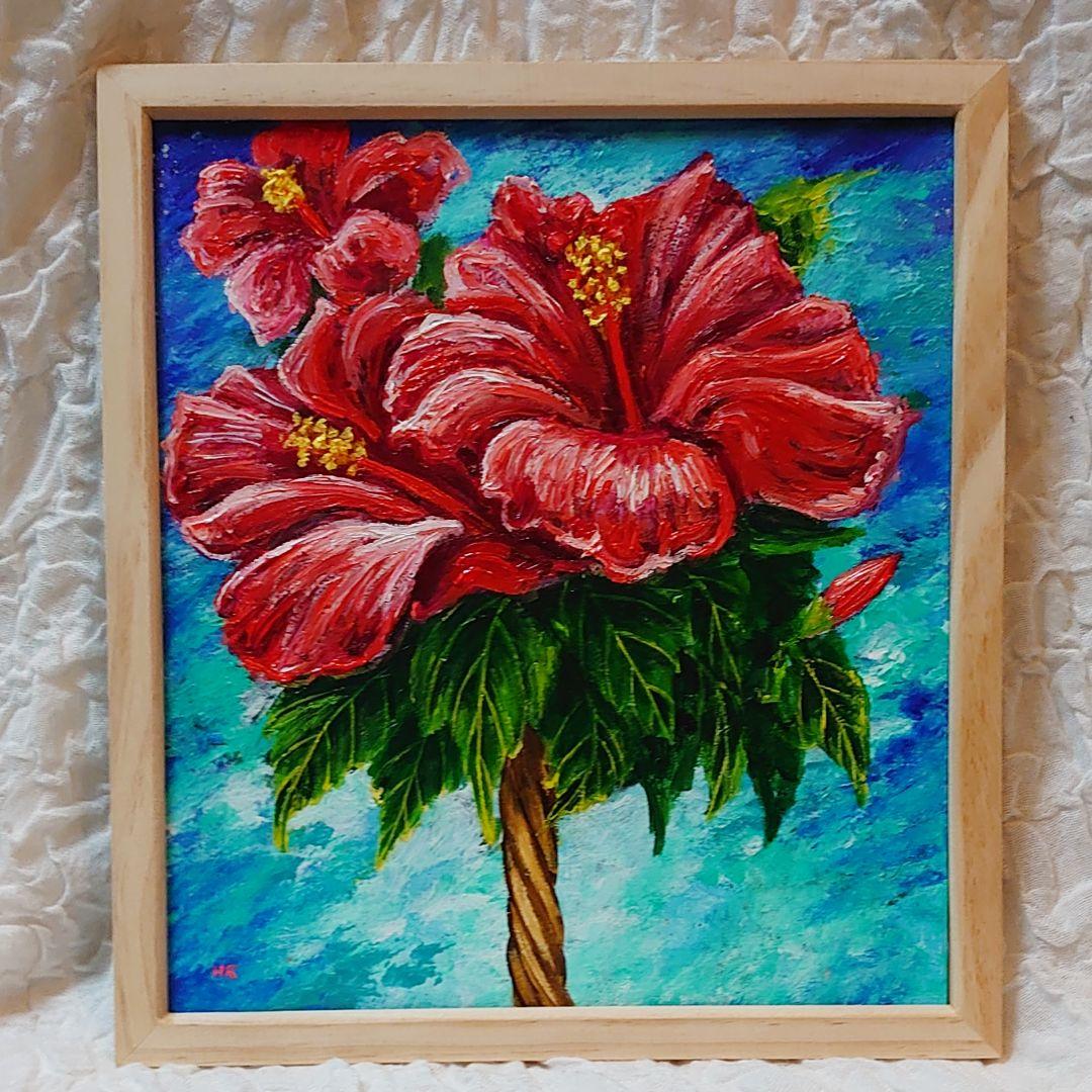 油絵 絵画 【ハイビスカス】