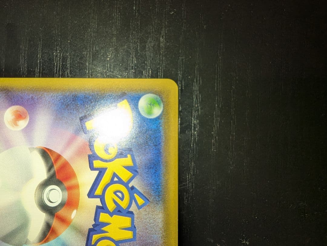 ゲンガーVMAX SA　 020/019