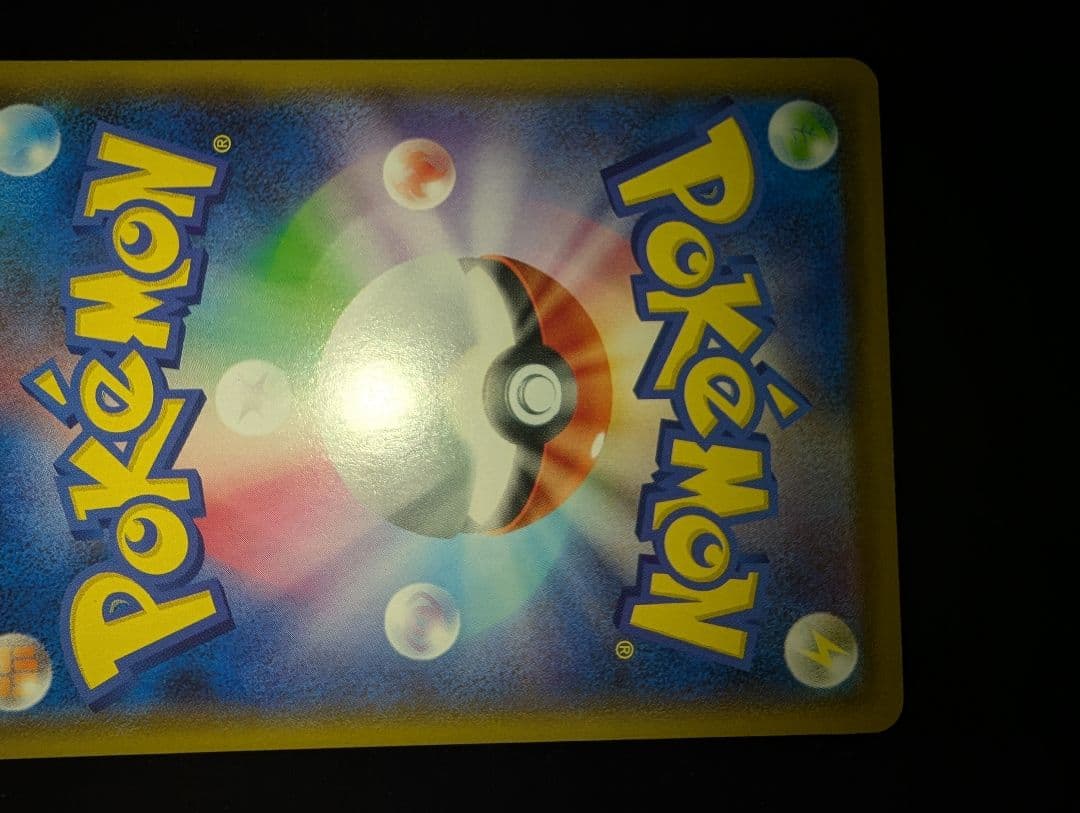 ゲンガーVMAX SA　 020/019