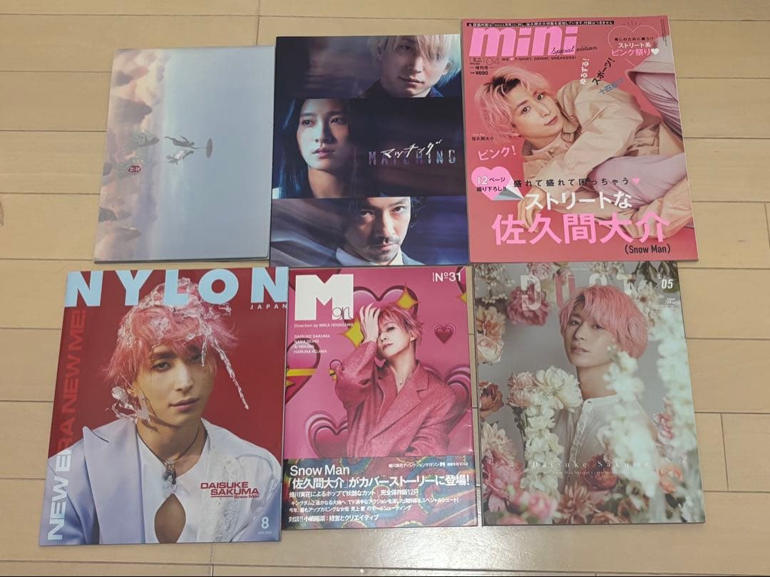 佐久間大介　グッズ　まとめ売り　バラ売り　man