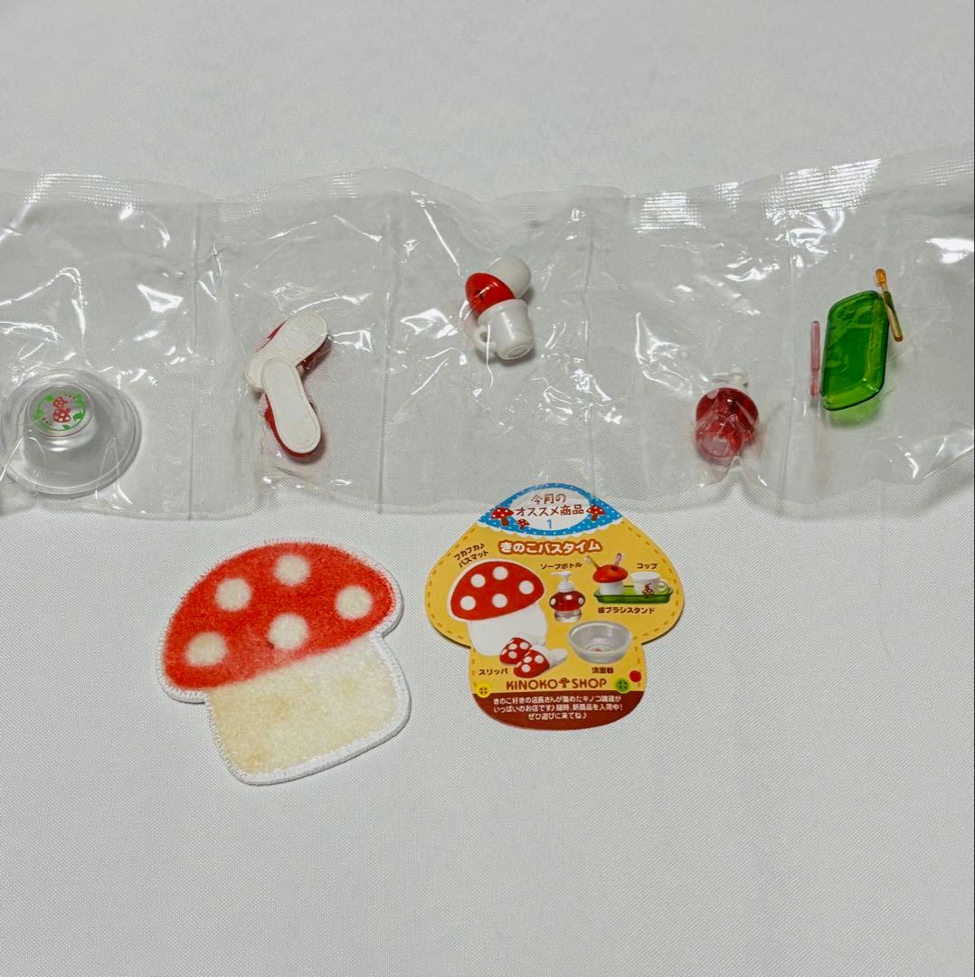 リーメントぷちサンプル　きのこ雑貨店　シークレット有