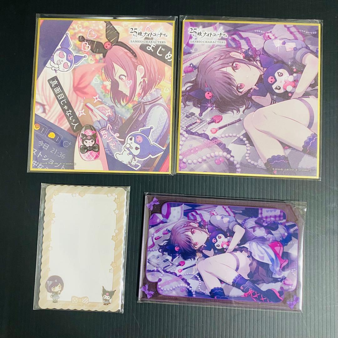 プロセカ 東雲絵名 まとめ売り 92点