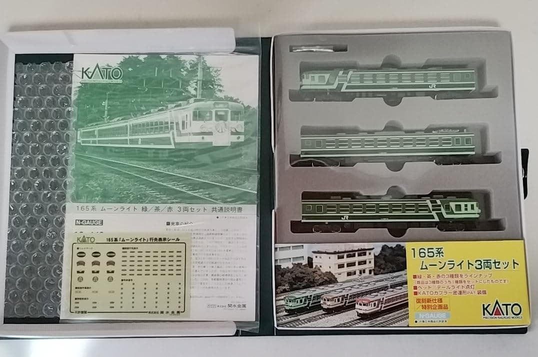 新品未使用KATO 10-448 165系 ムーンライト 緑 3両セット