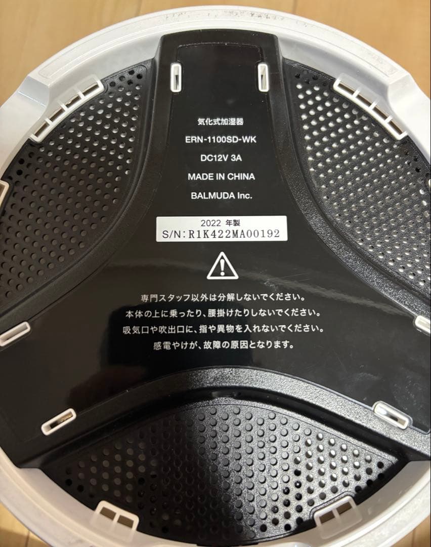 おしーん 未使用品✨BALMUDA Rain ERN-1100SD-WK