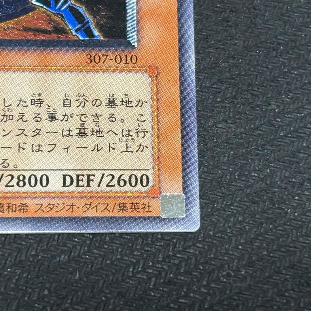 遊戯王 混沌の黒魔術師 レリーフ